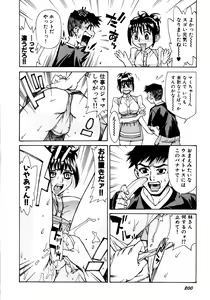 Page 202 of Choukyou.Inkann - preview thumbnail