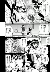 Page 230 of Choukyou.Inkann - preview thumbnail