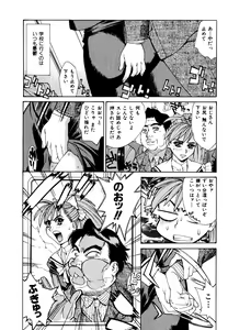 Page 234 of Choukyou.Inkann - preview thumbnail