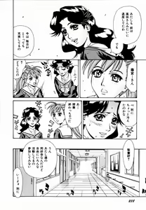 Page 240 of Choukyou.Inkann - preview thumbnail