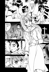 Page 242 of Choukyou.Inkann - preview thumbnail