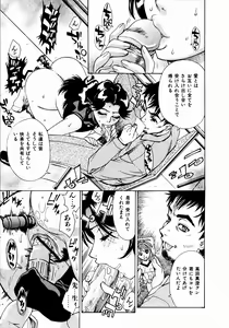 Page 247 of Choukyou.Inkann - preview thumbnail
