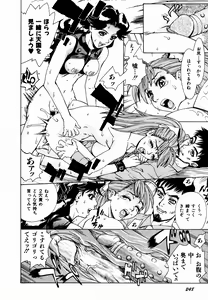 Page 250 of Choukyou.Inkann - preview thumbnail