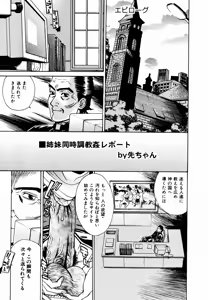 Page 255 of Choukyou.Inkann - preview thumbnail