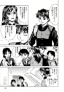 Page 33 of Choukyou.Inkann - preview thumbnail
