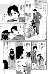 Page 35 of Choukyou.Inkann - preview thumbnail
