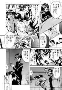 Page 38 of Choukyou.Inkann - preview thumbnail