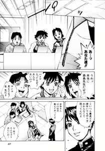 Page 39 of Choukyou.Inkann - preview thumbnail