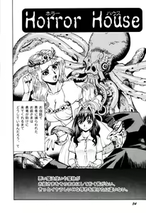 Page 56 of Choukyou.Inkann - preview thumbnail