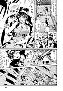 Page 61 of Choukyou.Inkann - preview thumbnail