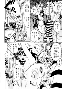 Page 66 of Choukyou.Inkann - preview thumbnail