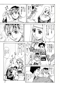 Page 7 of Choukyou.Inkann - preview thumbnail