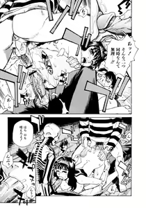 Page 73 of Choukyou.Inkann - preview thumbnail