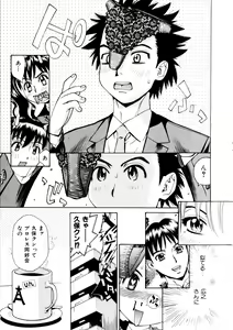 Page 83 of Choukyou.Inkann - preview thumbnail