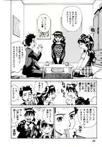 Page 84 of Choukyou.Inkann - preview thumbnail