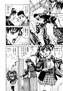 Page 86 of Choukyou.Inkann - preview thumbnail