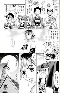 Page 9 of Choukyou.Inkann - preview thumbnail