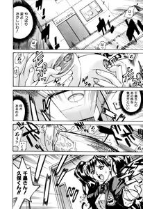 Page 92 of Choukyou.Inkann - preview thumbnail