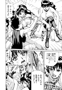 Page 96 of Choukyou.Inkann - preview thumbnail
