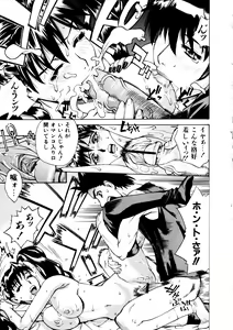 Page 99 of Choukyou.Inkann - preview thumbnail