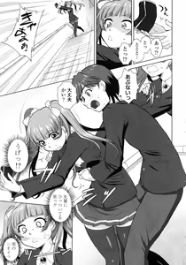 Page 152 of Yokujou Switch - Kimi no Nioi de Mitasarete - preview thumbnail
