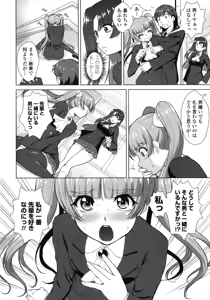 Page 153 of Yokujou Switch - Kimi no Nioi de Mitasarete - preview thumbnail