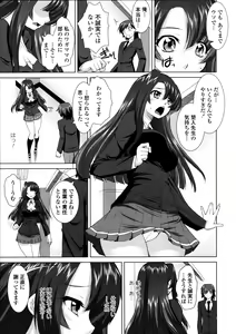 Page 80 of Yokujou Switch - Kimi no Nioi de Mitasarete - preview thumbnail