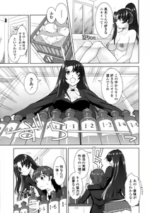 Page 96 of Yokujou Switch - Kimi no Nioi de Mitasarete - preview thumbnail