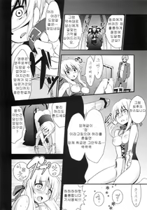 Page 17 of D no Kishiou II - preview thumbnail