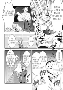 Page 5 of D no Kishiou II - preview thumbnail