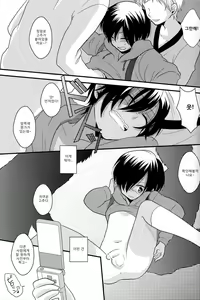 Page 10 of Yuugata no Ou-sama | 저녁의 임금님 - preview thumbnail