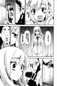 Page 151 of Babyface Glamour - preview thumbnail