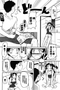 Page 164 of Babyface Glamour - preview thumbnail