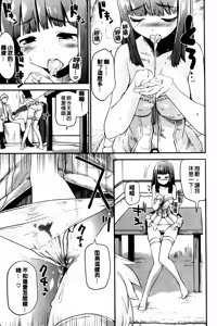 Page 51 of Babyface Glamour - preview thumbnail
