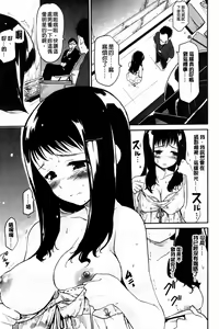 Page 67 of Babyface Glamour - preview thumbnail