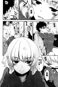 Page 84 of Babyface Glamour - preview thumbnail