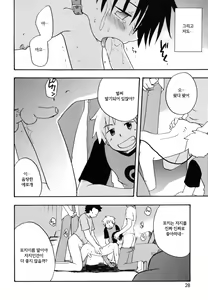 Page 27 of Boku no Uta ch.1, 2, 9 - preview thumbnail