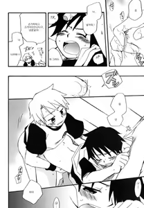 Page 41 of Boku no Uta ch.1, 2, 9 - preview thumbnail