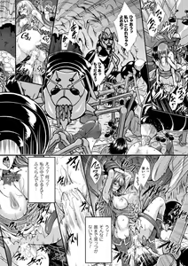 Page 16 of Bessatsu Comic Unreal Ningen Bokujou Hen Vol. 4 - preview thumbnail