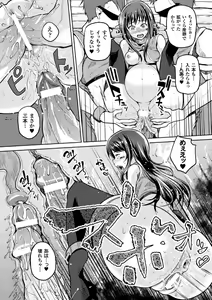 Page 56 of Bessatsu Comic Unreal Ningen Bokujou Hen Vol. 4 - preview thumbnail