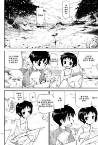 Page 11 of Natsuyasumi - Happy Summer Days - preview thumbnail