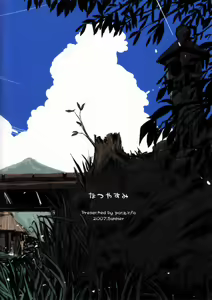 Page 18 of Natsuyasumi - Happy Summer Days - preview thumbnail