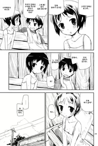 Page 4 of Natsuyasumi - Happy Summer Days - preview thumbnail