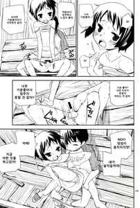 Page 8 of Natsuyasumi - Happy Summer Days - preview thumbnail