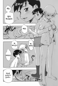 Page 2 of Sore wa koi. | 이것은 사랑 - preview thumbnail