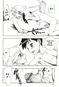 Page 4 of Sore wa koi. | 이것은 사랑 - preview thumbnail