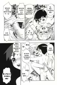Page 5 of Sore wa koi. | 이것은 사랑 - preview thumbnail
