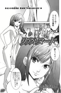 Page 181 of Action Pizazz Special 2014-10 - preview thumbnail