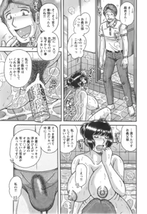 Page 261 of Action Pizazz Special 2014-10 - preview thumbnail