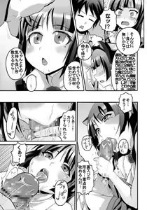 Page 33 of Ore no Imouto ga Konna ni Ero Kawaii Wake ga Nai 3 - preview thumbnail